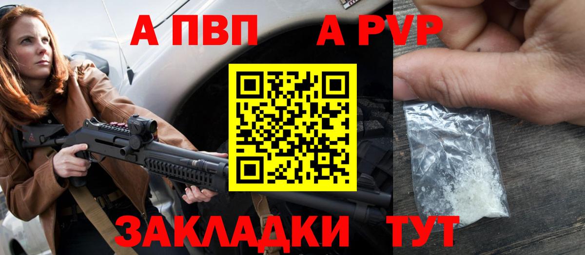 Альфа ПВП мука Советск