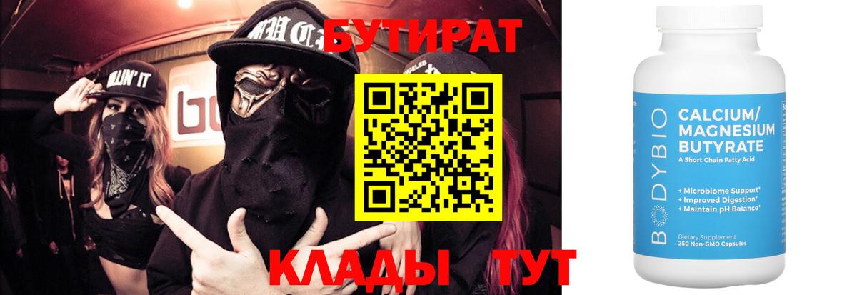Советск  Бутират оксана  Вход с VPN 