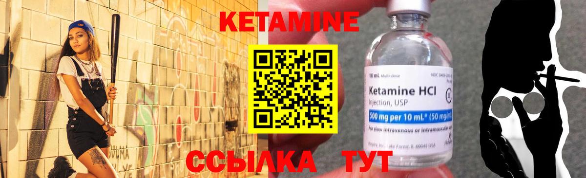 Советск  КЕТАМИН VHQ  КЕТАМИН VHQ  Вход с VPN 