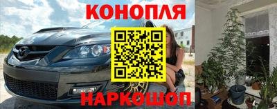 каннабис Братск