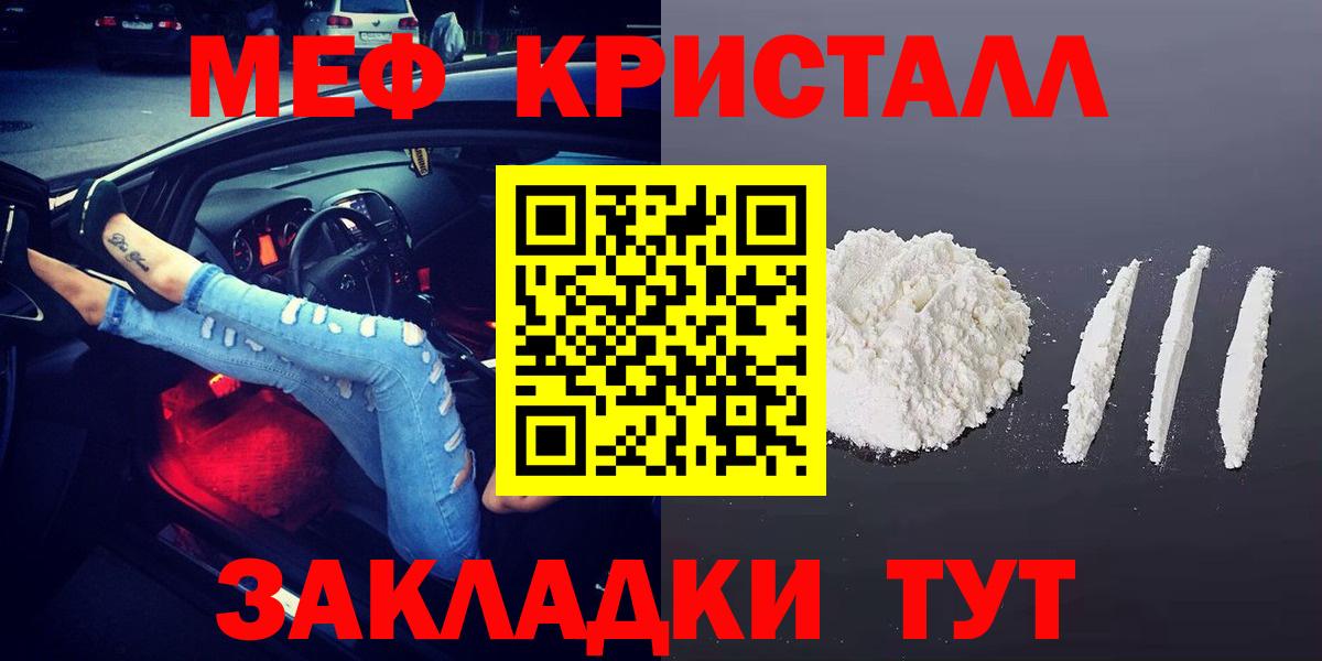 Мефедрон  Советск