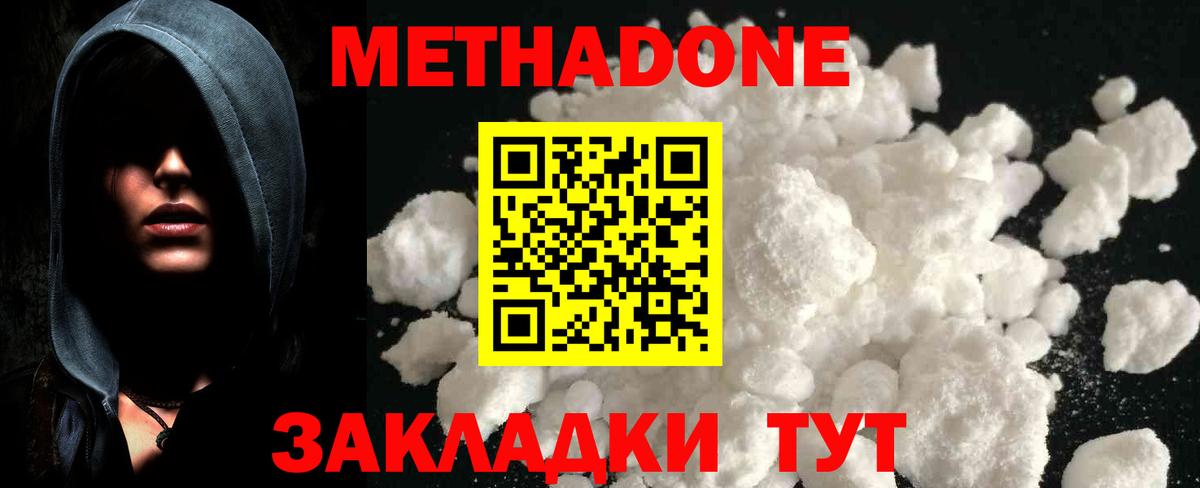 МЕГА ONION  МЕТАДОН VHQ  Вход с VPN  Советск 