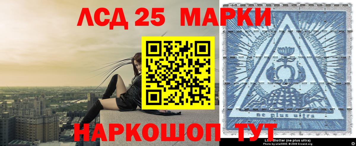 Советск  Марки 25I-NBOMe 1,8мг  Вход с VPN 